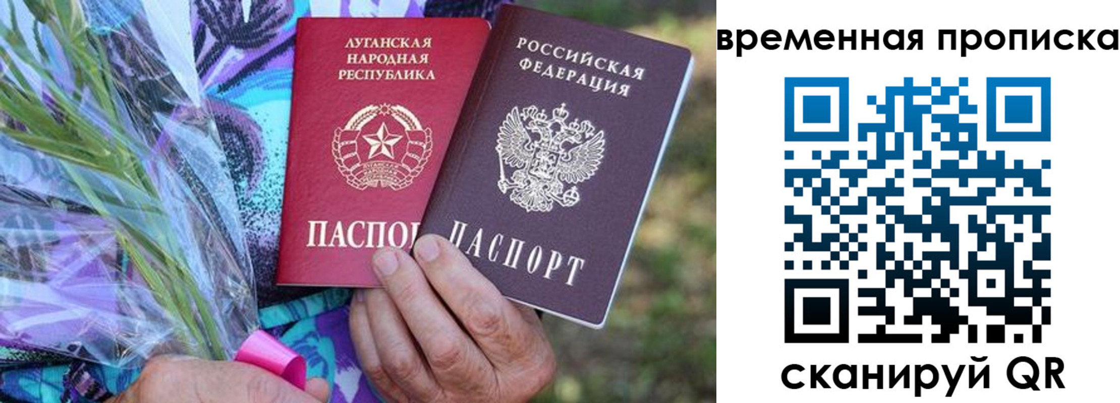 купить прописку в Новом Уренгое