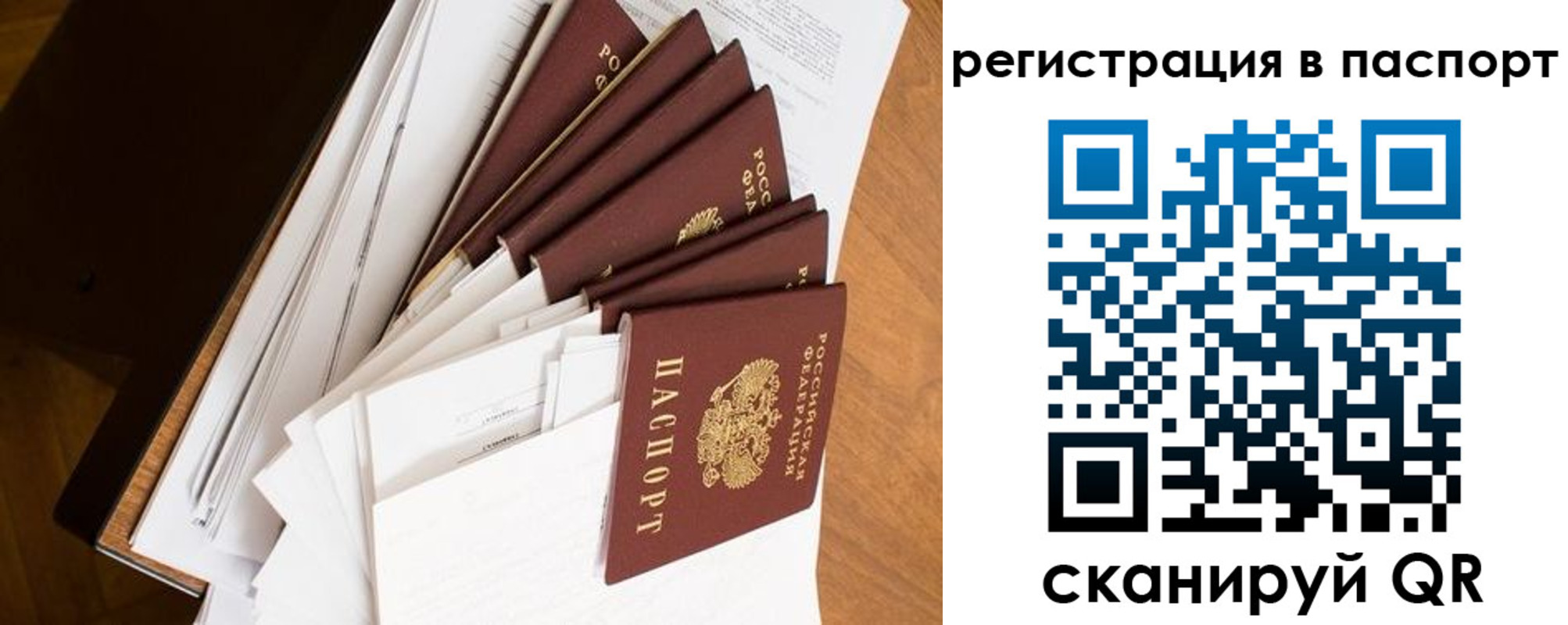 временная регистрация собственник в Новом Уренгое