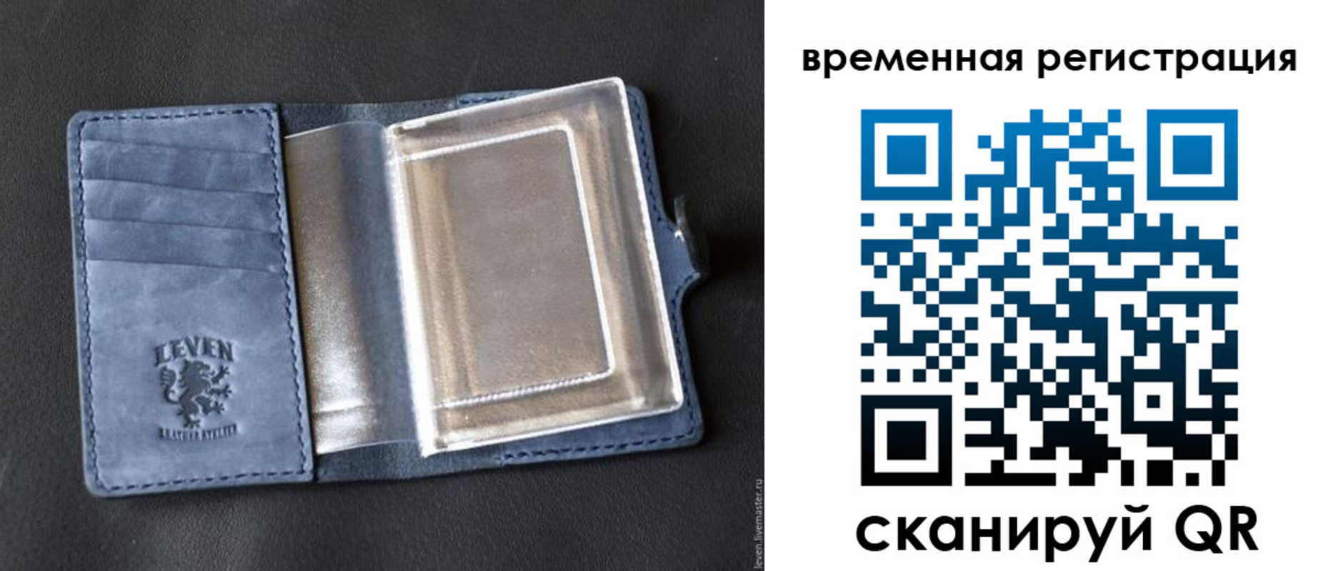 прописка в квартире в Новом Уренгое