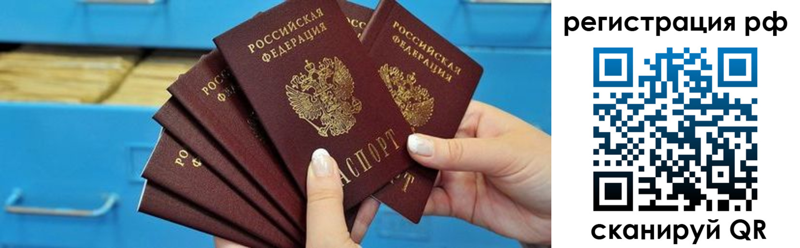 временная прописка в Новом Уренгое