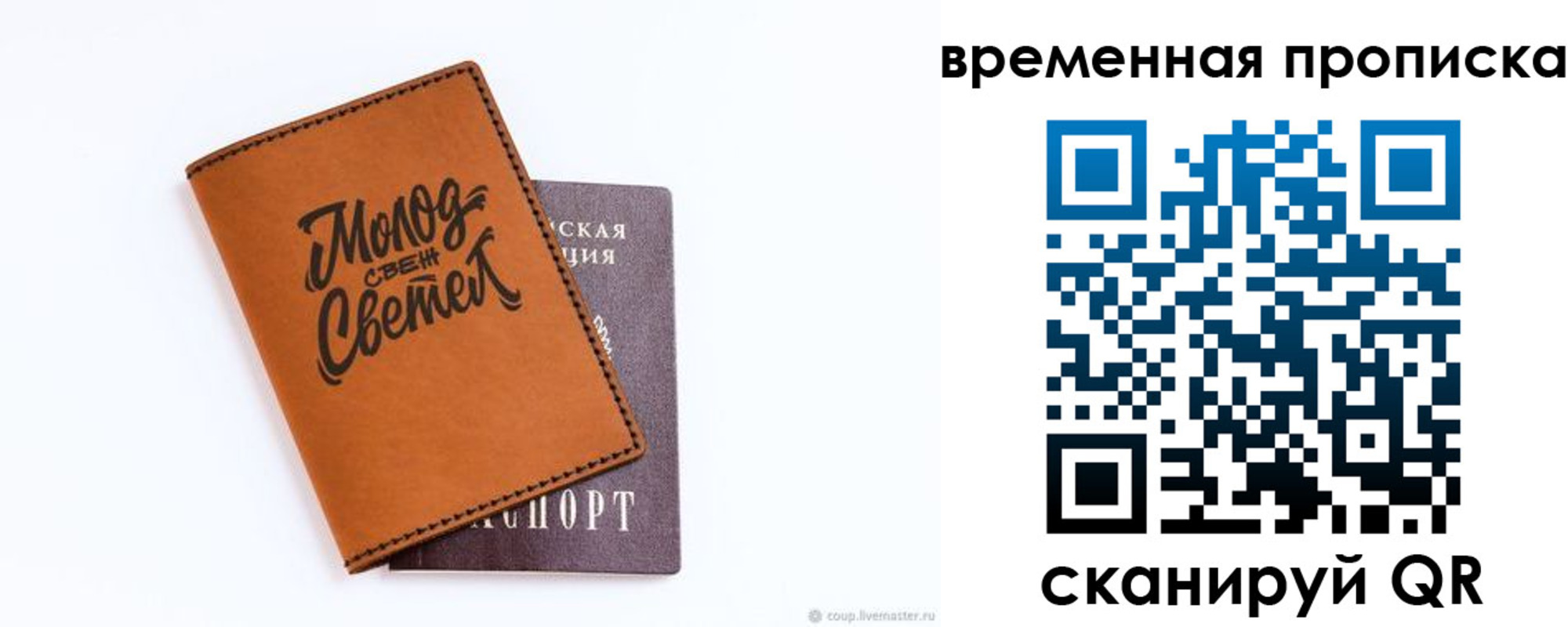 прописка ребенка в Новом Уренгое