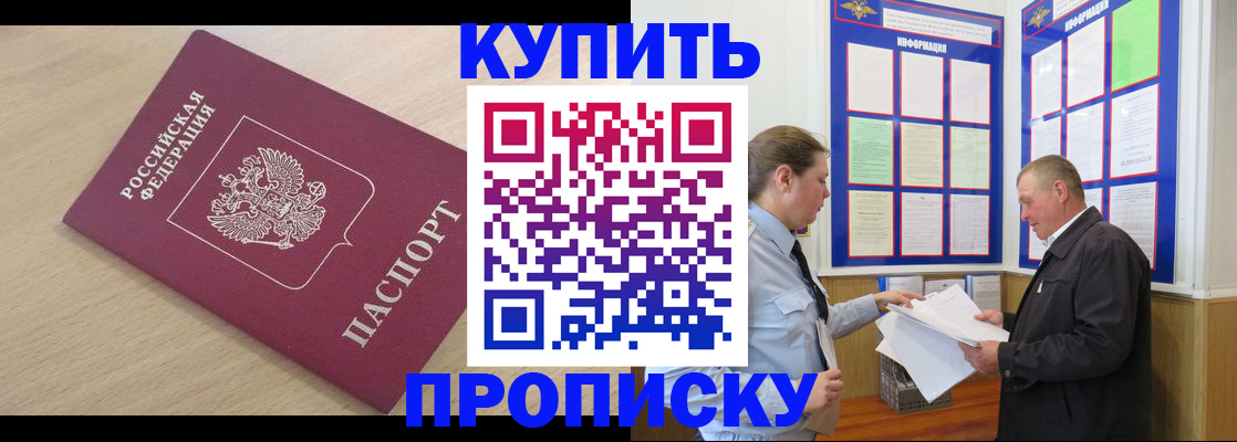 временная регистрация недорого в Новом Уренгое