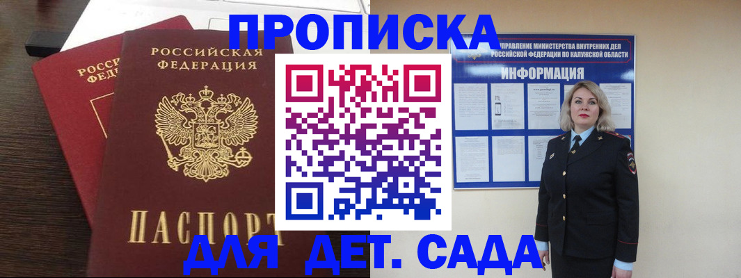 прописка для кредита в Новом Уренгое
