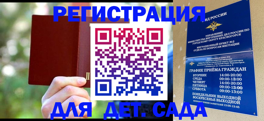 прописка 2025 в Новом Уренгое