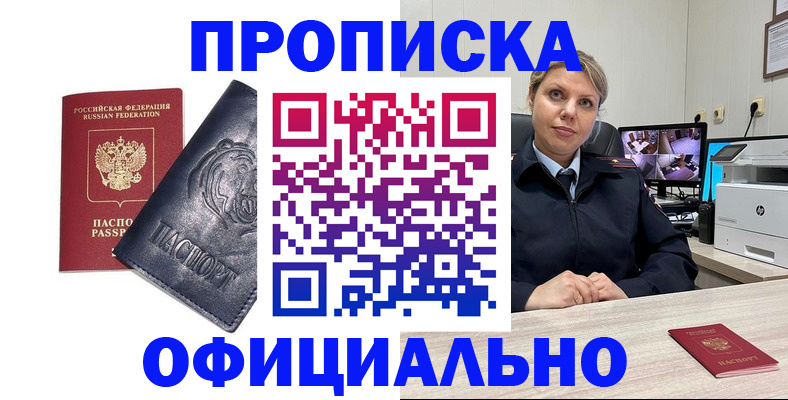 где прописаться в Новом Уренгое
