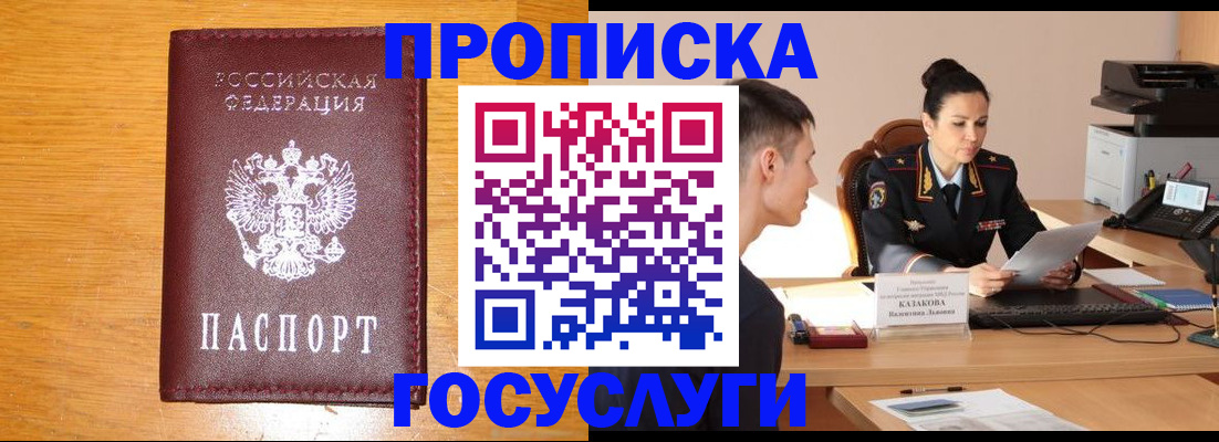 временная регистрация собственник в Новом Уренгое