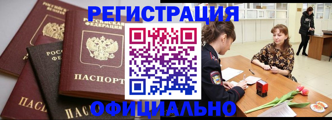 временная регистрация в Новом Уренгое